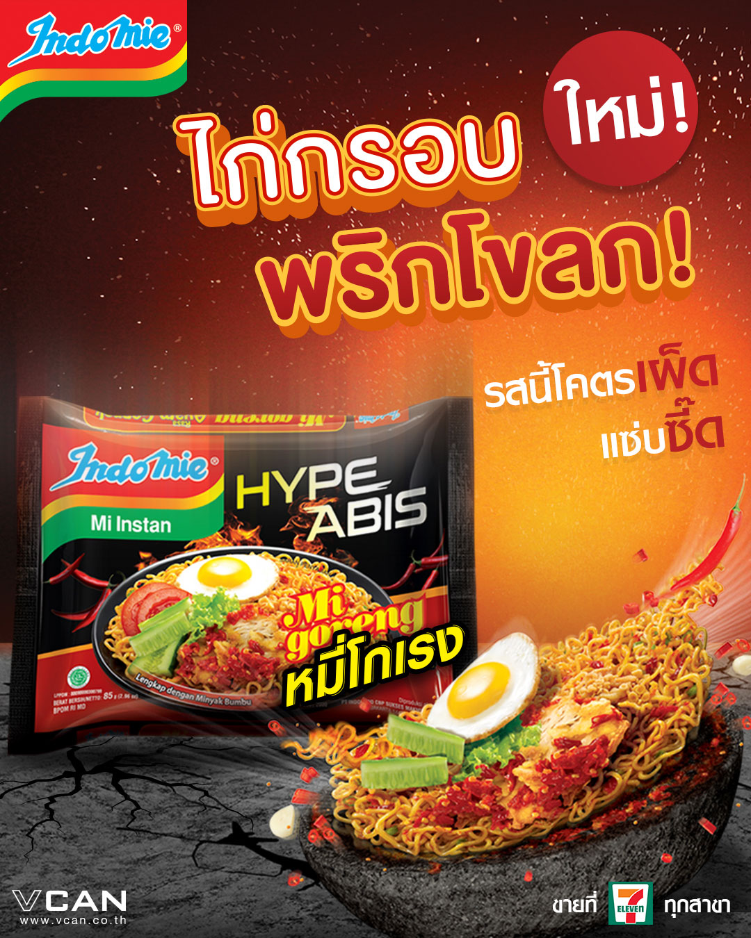 Mì Xào Khô IndoMie HypeAbis Ayam Geprek 2