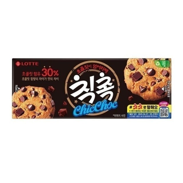 Chocolate Chip Cookie Chic Choc 1