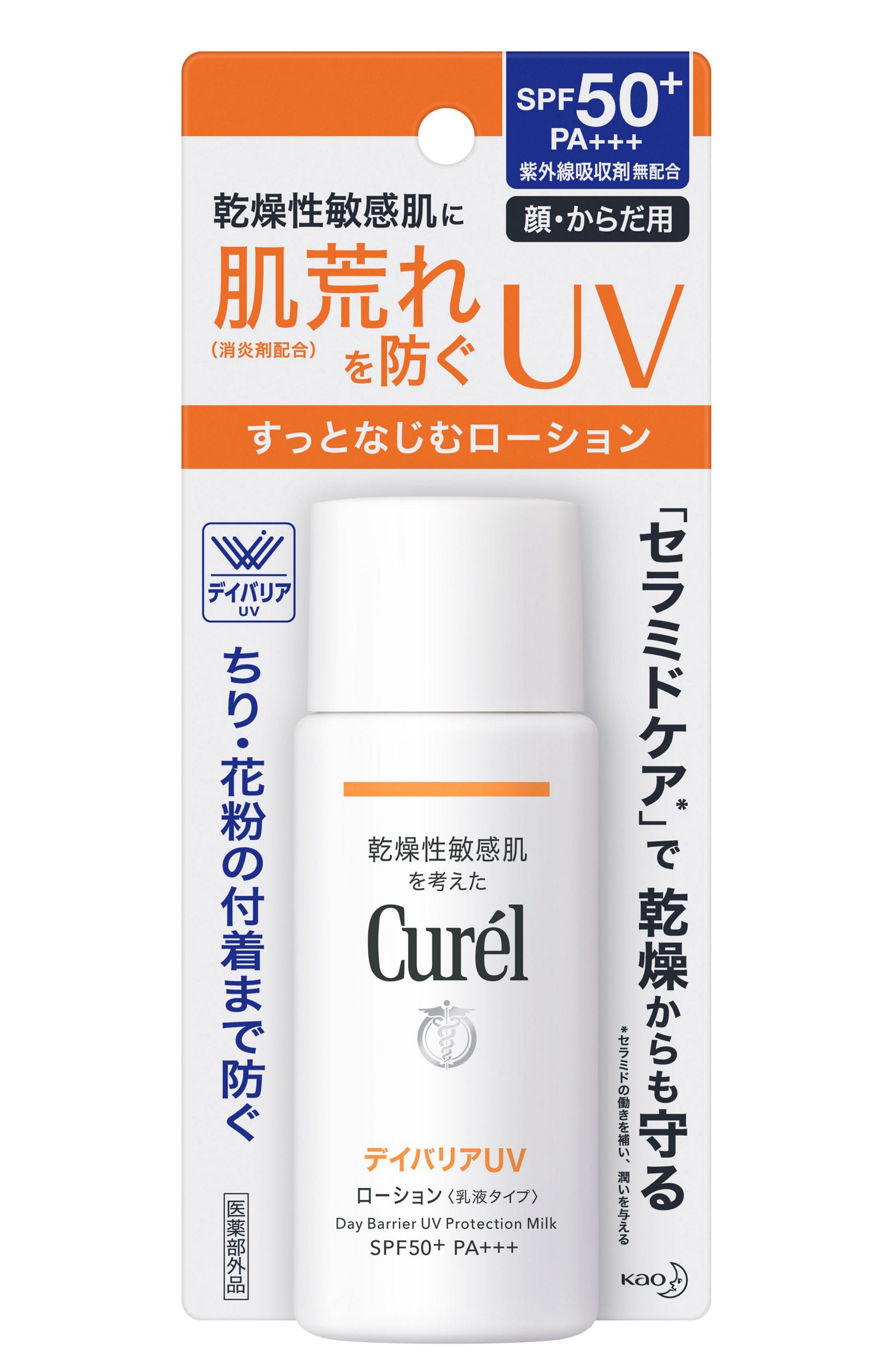 Curel UV Protection Milk 1
