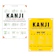 NXB Hồng Đức Sách Học Hán Tự: Kanji Look And Learn 1