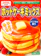 Showa Sangyo Bột Làm Bánh Hotcake 1